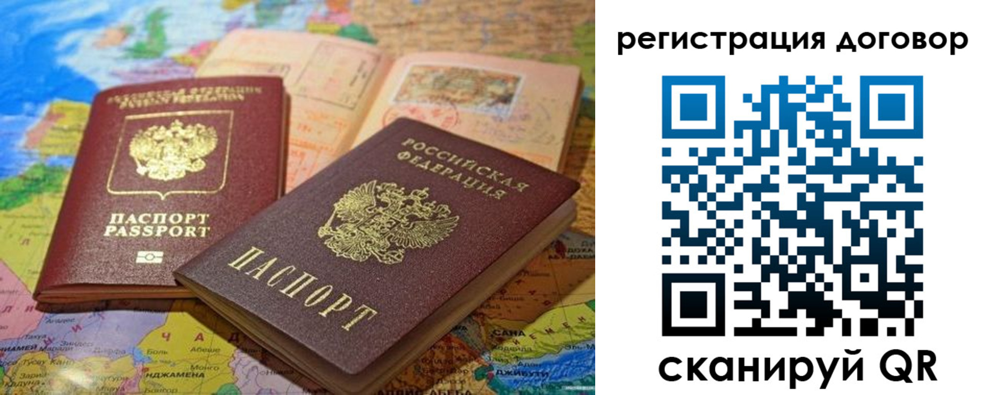 прописка ребенка в Ейске
