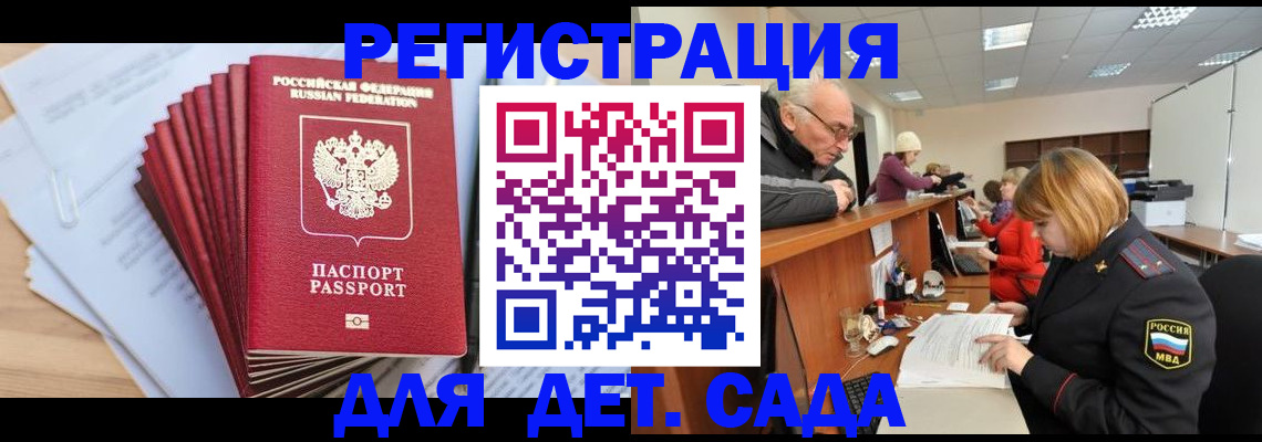 временная регистрация собственник в Ейске