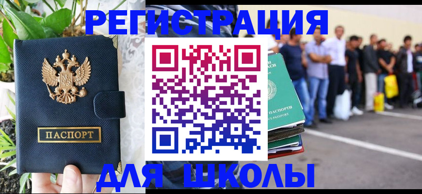 временная регистрация в квартире в Ейске